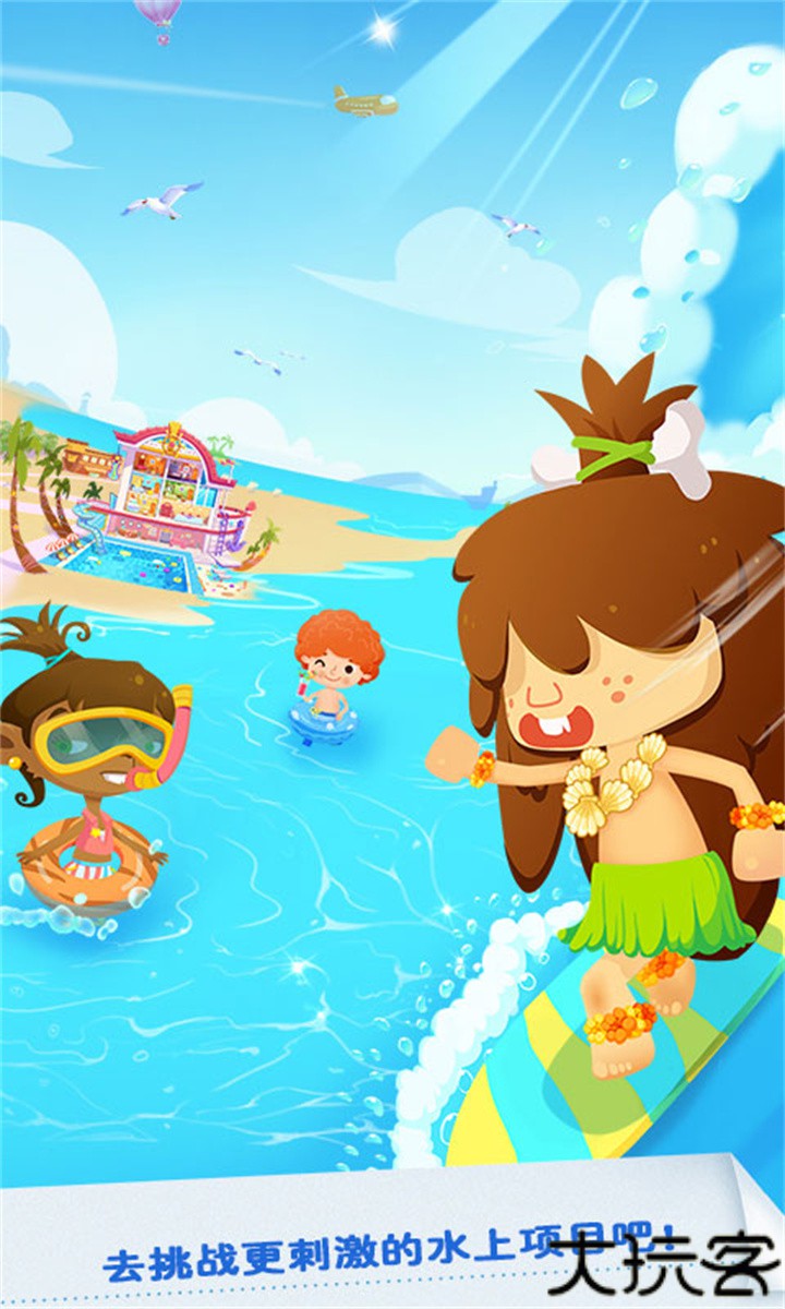 糖糖假日海滨酒店游戏版本