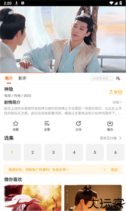 风筝影评软件手机版