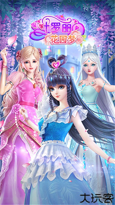 叶罗丽花园梦安卓版