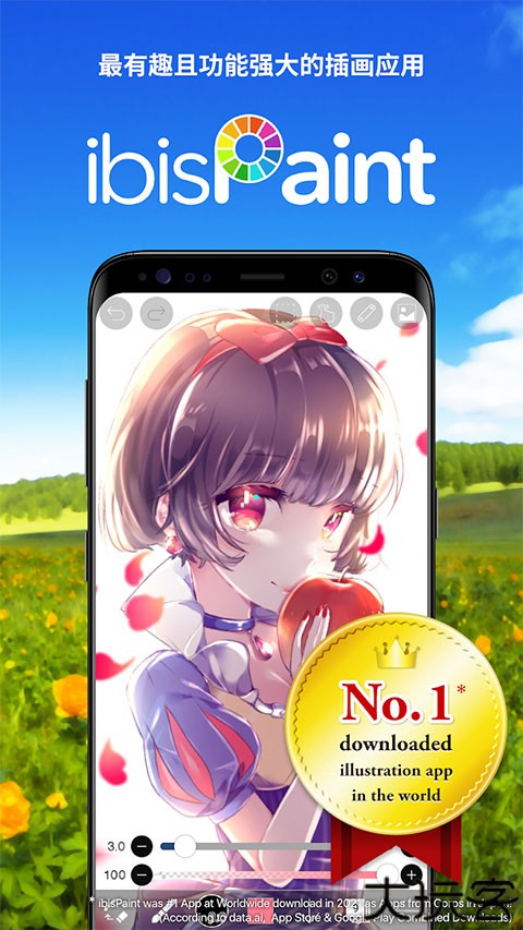 爱笔思画中文版