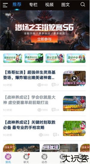 逆战助手APP官方版最新版本怎么使用