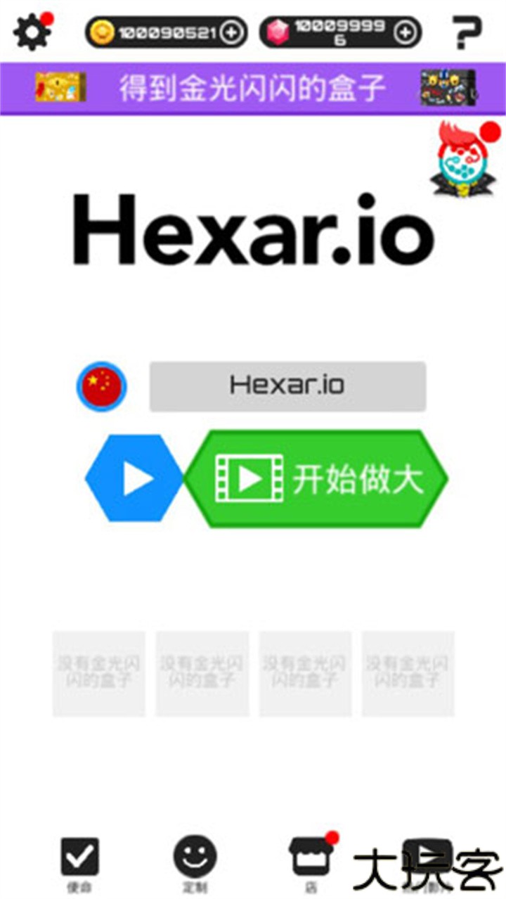 Hexar.io单机版