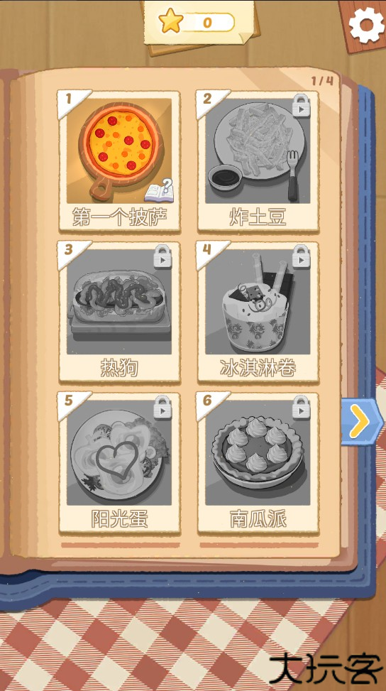 烹饪王国游戏手机版
