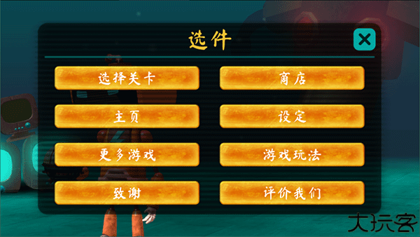 微型充电机器人手机版