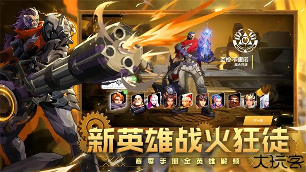 火炬之光单机安卓版