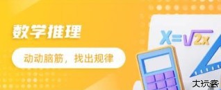 数字小精灵动画中文版
