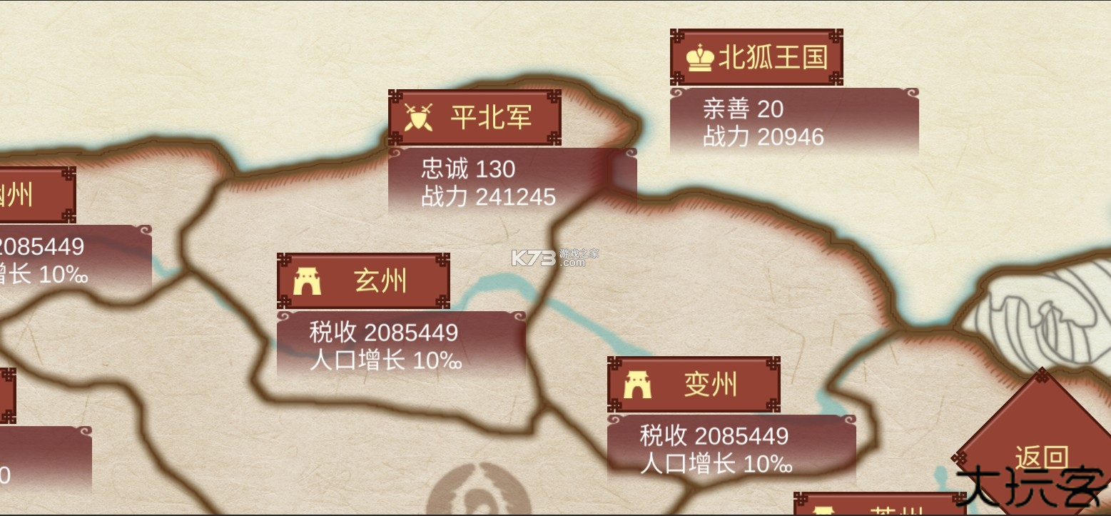 女帝的日常 v1.67 破解版