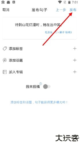 句子控app8