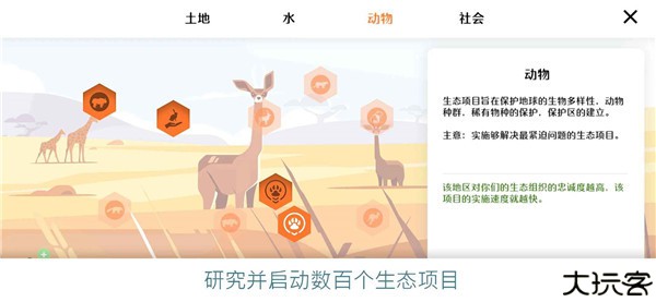 拯救地球手机版