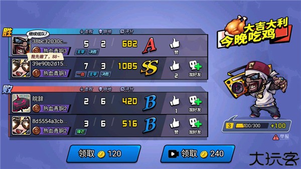 全民吃鸡大战手游安卓版