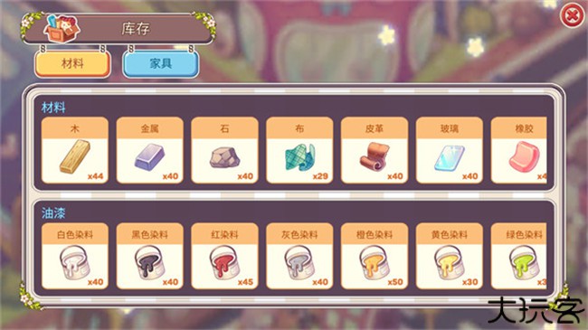 可爱的房屋设计手机版