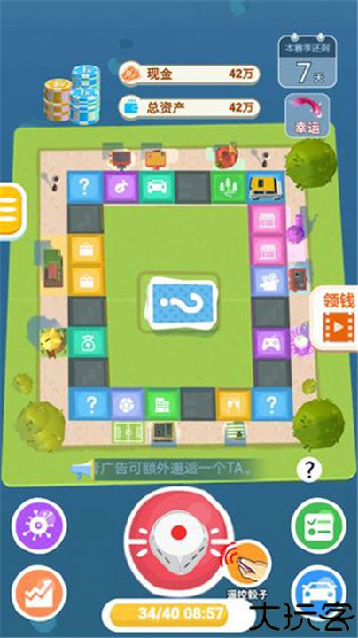 明日巨富手机版