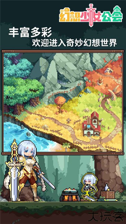 幻想少女公会手游手机版