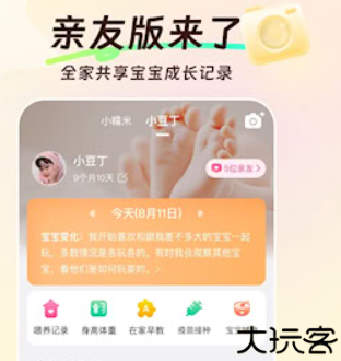 美柚姨妈记录