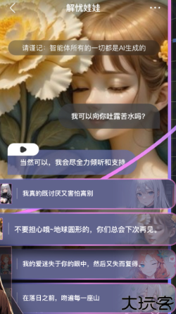 悬河ai安卓版