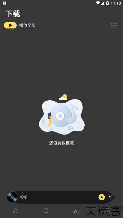 柠乐音乐app