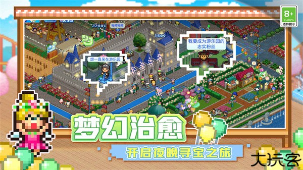 游乐园梦物语中文版