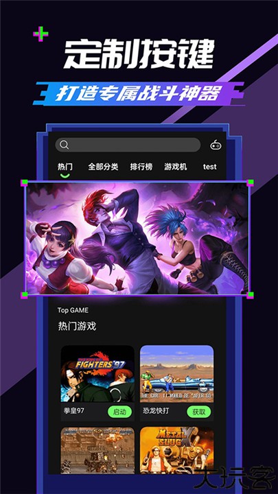 易优普游戏盒子