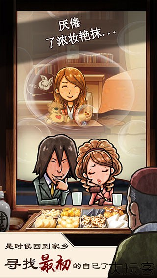 关东煮店人情故事1汉化版