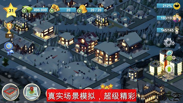 城市岛屿4中文版