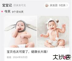 美柚月经记录