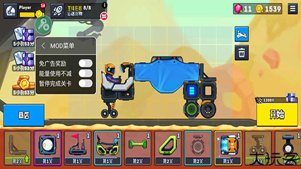 越野太空车2赛车