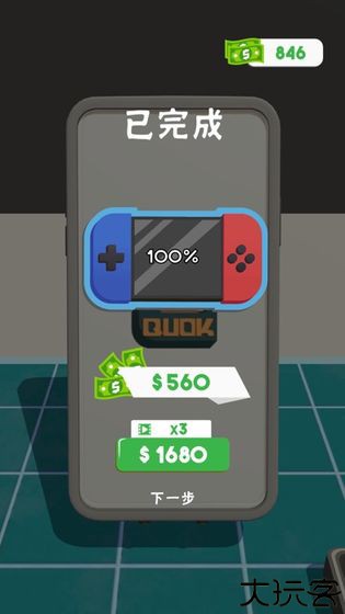 维修大师手机版