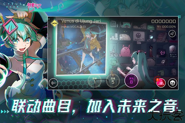 音乐世界赛特斯2下载