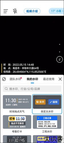 今日相机使用教程