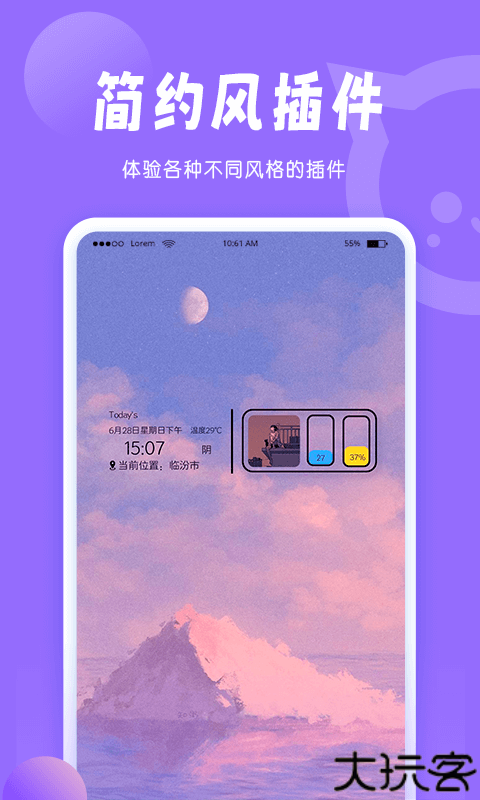 小妖精美化安卓版