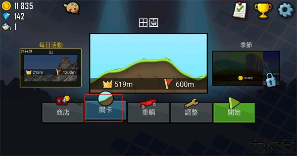 登山赛车汉化版