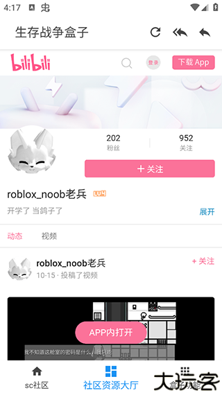 sc盒子网联机平台