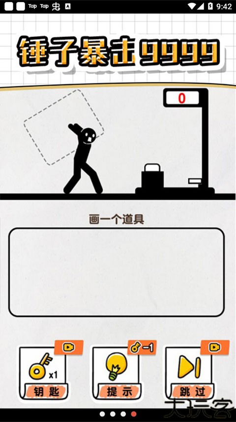 画线救救火柴人4小游戏