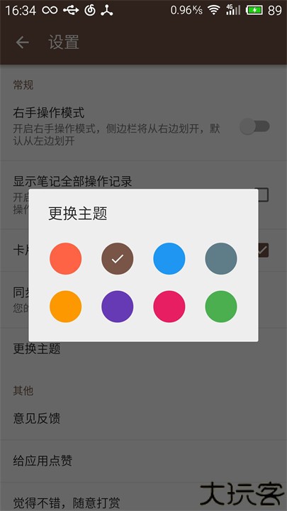 极简笔记电子版