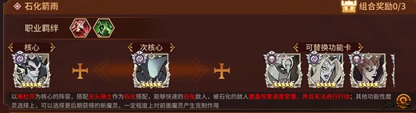 加德尔契约中文版