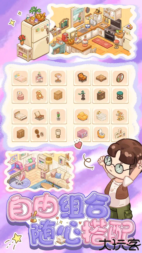 筑梦事务所手游