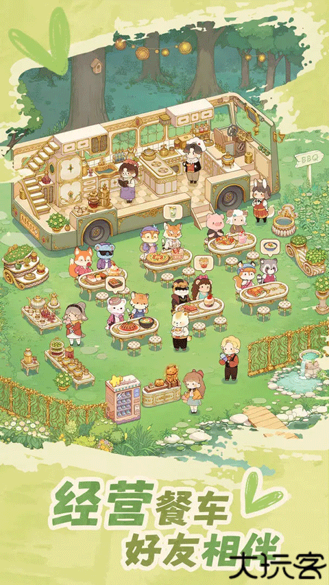 朵拉的露营餐车游戏