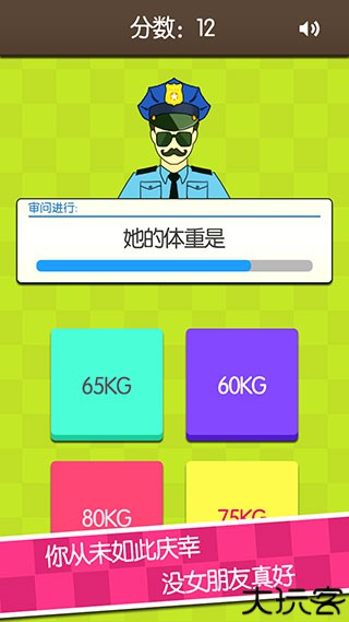 证明她是我女友游戏