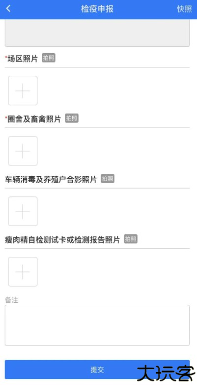 鲁牧云app官方下载安卓版
