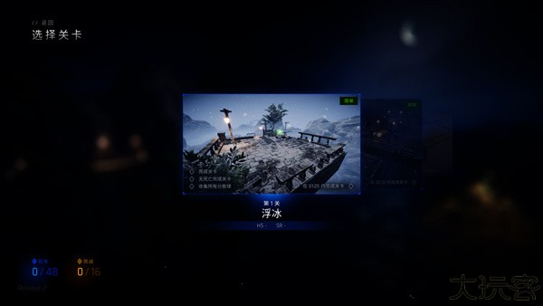 超级平衡球2移植版