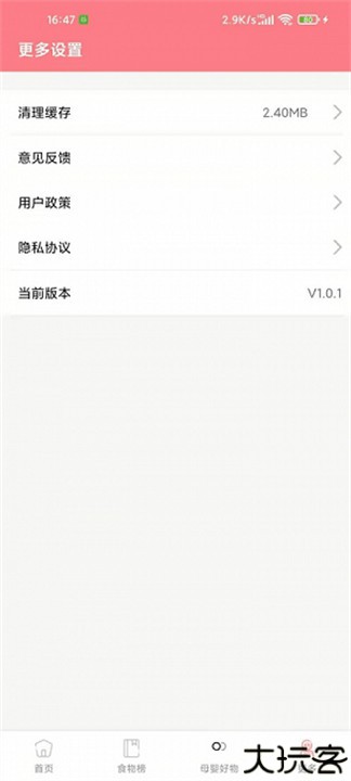 华夏育儿教育软件