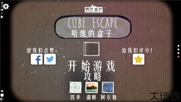 逃离方块哈维的盒子汉化版