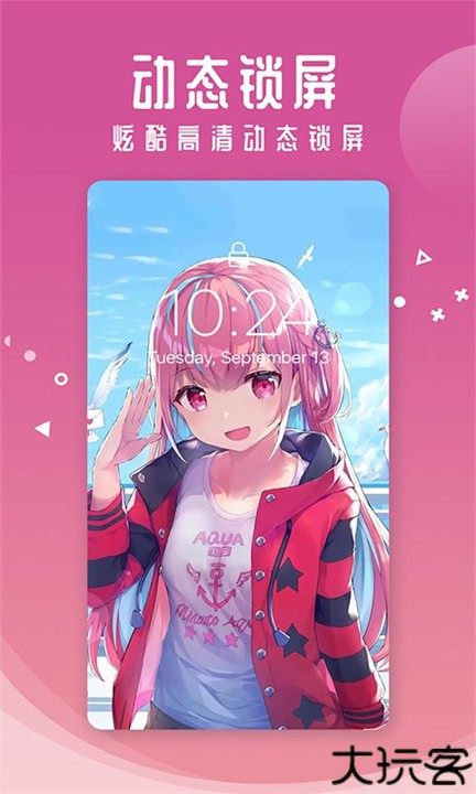 百变主题app车机版