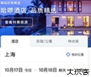 哈啰出行共享单车