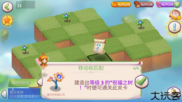 合成魔法手机版