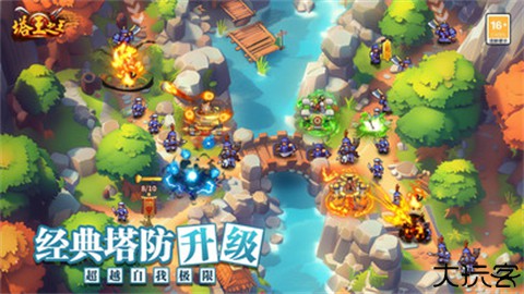 塔王之王单机版