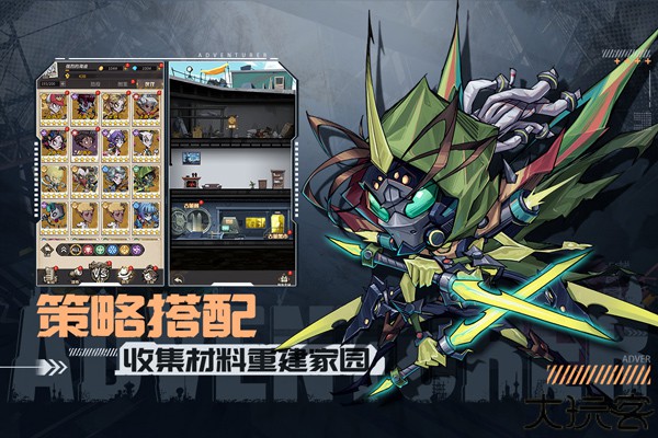 都市冒险高手策略手游