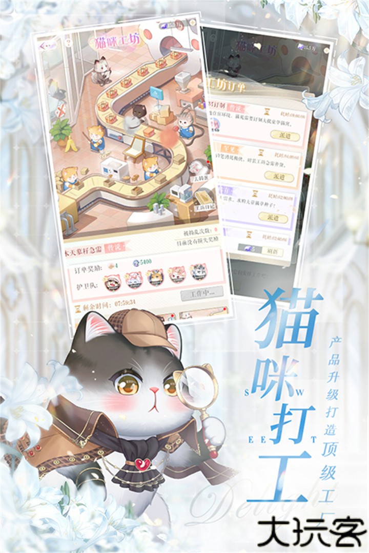 甜甜的你恋爱游戏