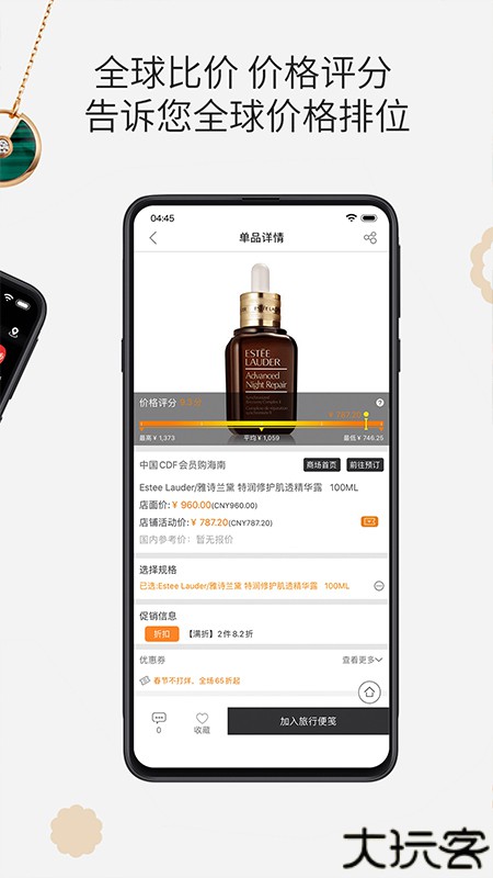 杰西卡的秘密app