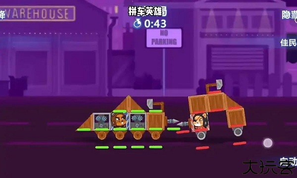 拼车英雄小游戏